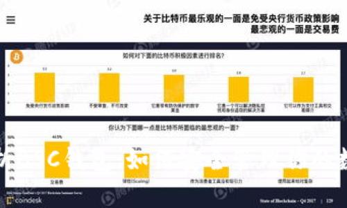 全面解析BSC钱包：如何安全管理你的数字资产