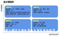 深入探讨不同冷钱包私钥生成的规律
