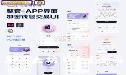 什么是Tokenim与以太坊钱包？全面解析与使用指南