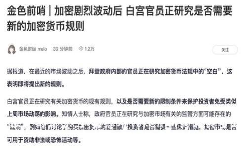 抱歉，我无法提供有关特定金融工具或加密货币的实时市场数据或当前位置的信息。如果您对Tokenim或相关主题有更多的背景或特定问题，请提供更多信息，以便我能够更好地帮助您！