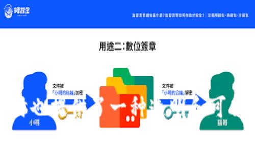 Tokenim页面通常是一个加密货币或区块链项目的官方网站或信息页面，包含关于该项目的关键信息和功能。以下是一个典型的Tokenim页面可能包括的内容和结构：

### 1. **项目简介**
   - 项目名称和Logo
   - 简要描述项目的用途和目标
   - 项目的愿景与使命

### 2. **团队介绍**
   - 核心团队成员的照片及简历
   - 团队成员的背景及专业领域

### 3. **支持者和合作伙伴**
   - 推荐机构、投资者和合作伙伴的Logo
   - 可能的用户和社区支持的证据

### 4. **白皮书链接**
   - 白皮书的下载链接或预览
   - 白皮书的主要内容总结

### 5. **代币经济**
   - 代币的总供应量
   - 代币的分配比例（例如：用于社区、发展、团队等）
   - 代币的用途和功能

### 6. **路演和发展计划**
   - 项目进度表和未来的里程碑
   - 每个阶段计划的详细信息

### 7. **社区与社交媒体**
   - 连接到Telegram、Twitter、Discord等社交媒体的链接
   - 社区活动的描述或计划

### 8. **常见问题解答（FAQ）**
   - 针对用户常见问题的回答，如如何购买代币、代币的安全性等

### 9. **联系方式**
   - 确保用户可以方便地联系项目团队
   - 提供电子邮件、联系方式、支持链接等

### 10. **新闻和更新**
   - 最新的项目动态、公告和新闻稿

这种页面设计的目标是确保访问者能快速找到他们所需要的信息，同时也提供了一种透明和可信赖的方式来了解项目的背景和发展。