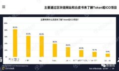 冷钱包与热钱包的区别解析：选择适合你的数字