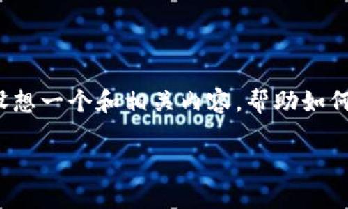 在讨论“tokenim被冻结页面会怎么显示”这个话题时，我们可以设想一个和相关内容，帮助如何处理冻结的Tokenim账户。以下是一个容易理解且可进行的结构：

Tokenim账户被冻结怎么办？快速解决方案与常见问题解析