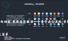 为了帮助您更好地理解关于Tokenim app的功能，我将