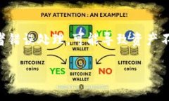 修改Tokenim（或任何区块链资产）的私钥是一个非