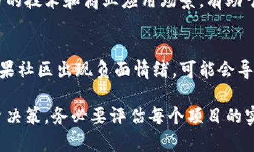 在加密货币和区块链领域，