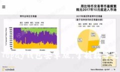 轻松下载Topay钱包安卓版，掌握数字支付新趋势