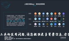 抱歉，您提到的“tokenim”我并不熟悉。如果您指