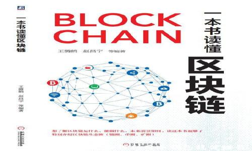 
冷钱包投资指南：如何利用冷钱包稳健赚钱