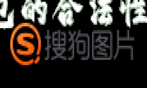 988pay虚拟钱包的合法性分析与使用指南