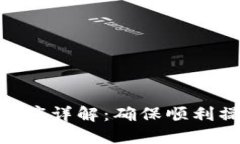 Tokenim填写顺序详解：确保顺利操作的完整指南