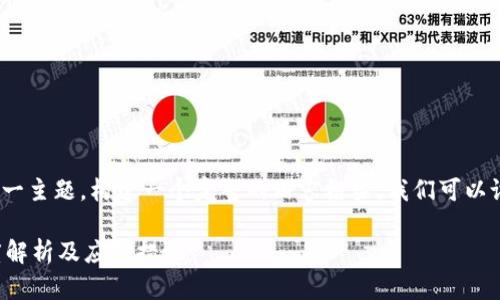 要针对“OK交易所出问题了吗？”这一主题，构建一个完整的内容框架，我们可以设定以下、关键词、主体大纲和问题。

### OK交易所出问题了吗？深度解析及应对措施