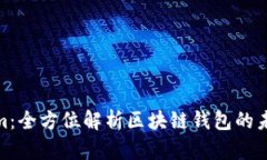 Tokenim：全方位解析区块链钱包的未来趋势