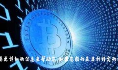 可以理解为您提到的＂tokenim＂和＂healp＂相关的