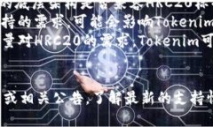 在关于Tokenim是否支持HRC20的问题中，可以考虑以