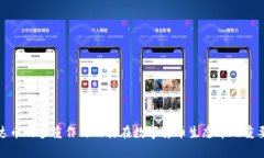泰达币的多重作用及其在数字货币生态中的重要