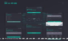 : Kcash与Tokenim的深度比较：区块链数字资产的未来