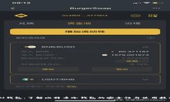 IM钱包：了解比特币冷钱包的安全性与使用技巧