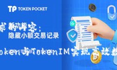 以下是您请求的内容：如何利用AToken与TokenIM实现