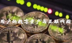 冷钱包通常被称为“Cold Wallet”，它是一种加密货