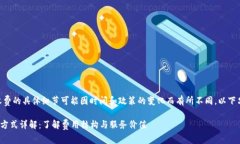 首先，关于Tokenim收费的具体细节可能因时间和政