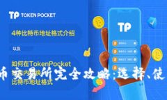 2023年虚拟币交易所完全攻略：选择、使用与安全