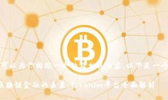 当然，可以为你构思一个的及相关内容。以下是