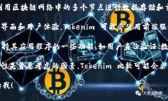 Tokenim 是一个去中心化的金融平台，通常依赖于区