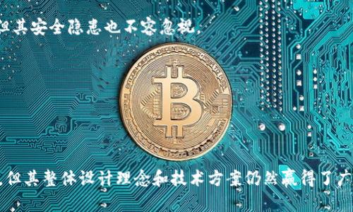 biao ti/biao ti悟空财富的冷钱包安全吗？全面解析冷钱包的安全性与风险/biao ti

冷钱包, 悟空财富, 加密货币安全, 数字资产保护/guanjianci

## 内容主体大纲

1. 引言
   - 冷钱包的定义与背景
   - 为什么选择冷钱包

2. 悟空财富简介
   - 悟空财富的服务范围
   - 冷钱包的设计理念

3. 冷钱包的基本原理
   - 何为冷钱包
   - 冷钱包与热钱包的区别

4. 悟空财富冷钱包的安全技术
   - 密码学技术
   - 多重签名机制

5. 冷钱包的优点及不足
   - 冷钱包的优点
   - 冷钱包的不足之处

6. 用户案例分析
   - 用户如何使用悟空财富冷钱包
   - 实际安全事件与处理

7. 如何使用悟空财富冷钱包
   - 注册与设置步骤
   - 风险提示及安全建议

8. 常见问题解答
   - 冷钱包的取款流程
   - 如何恢复钱包
   - 冷钱包的存储方式
   - 冷钱包的隐私保护
   - 定期审计与更新机制
   - 冷钱包的安全性对比
   - 冷钱包与法规合规性

9. 总结
   - 冷钱包的重要性
   - 悟空财富的市场前景

---

## 1. 引言

随着数字货币的快速普及，越来越多的人开始关注如何有效保护自己的数字资产。在这个背景下，冷钱包作为一种重要的数字资产存储方式，被越来越多的人所接受和使用。

冷钱包的定义相对简单，它是一种不连接互联网的钱包，主要用于存储大量的加密货币，保障资产的安全性。选择冷钱包的原因主要是因为其比热钱包更安全，能够有效避免黑客攻击、网络钓鱼等多种网络风险。

## 2. 悟空财富简介

悟空财富是一家专业从事数字资产管理和投资的公司，致力于为客户提供安全、便捷的加密货币交易和存储服务。其冷钱包设计不仅注重安全性，还兼顾用户体验。

悟空财富的服务范围涵盖了数字资产管理的各个环节，包括资产投资、风险管理以及技术支持。其冷钱包的设计理念是希望用户在安全存储资产的同时，能够享受到简单流畅的使用体验。

## 3. 冷钱包的基本原理

冷钱包是将数字货币的私钥保存在完全离线的设备中。由于冷钱包没有互联网连接，这就使得黑客无法远程攻击。与之相对的热钱包则是一直连接互联网，虽然方便，但安全性较低。

冷钱包的主要形式包括硬件钱包、纸钱包等。对于普通用户而言，使用冷钱包可以大幅降低数字资产被盗的风险。

## 4. 悟空财富冷钱包的安全技术

悟空财富的冷钱包采用了多种高级安全技术来确保用户资产的安全。例如，密码学技术用于加密用户的私钥，而多重签名机制则确保即便某一项安全措施被突破，用户的资产仍然可以得到保护。

在日常使用中，悟空财富还提供了安全监控服务，能够及时通知用户潜在的安全风险，从而避免用户资产被盗的情况发生。

## 5. 冷钱包的优点及不足

冷钱包的优点主要集中在安全性，它能有效避免网络攻击、数据泄露等安全隐患。但是，冷钱包在使用便捷性上却可能受到一定影响。例如，用户在需要用到资产时，取款流程相对热钱包会更加复杂。

此外，冷钱包的操作相对较复杂，部分用户可能在设置和使用中遇到障碍。因此，用户在选择冷钱包时，需考虑自身技术水平。

## 6. 用户案例分析

针对悟空财富冷钱包的用户，我们可以通过几个实际案例来分析其使用效果。许多用户表示，使用悟空财富的冷钱包后，他们的数字资产安全感显著提升。 

不过，也有个别用户在使用过程中遇到了操作问题，例如取款流程需要多次确认，引发了不少疑问。针对这些实际问题，悟空财富也在不断用户体验。

## 7. 如何使用悟空财富冷钱包

使用悟空财富冷钱包的第一步是注册账号，用户需要提供一些基本信息。成功注册后，用户可以按照系统提示进行冷钱包的设置。值得注意的是，在设置密码时，用户需要选择一个复杂度较高的密码，以防止密码被破解。

此外，悟空财富还建议用户定期更换密码，以提升安全性。而对于用户的不适当操作，悟空财富也提供详细的风险提示，帮助用户避免潜在风险。

## 8. 常见问题解答

冷钱包的取款流程
取款流程可以分为几个步骤，首先用户需要在冷钱包中找到需要取出的资产，然后选择发送选项，将资产转移到热钱包或其他地址。此过程虽然相对复杂，但确保了安全性。

如何恢复钱包
如果用户忘记密码或者需要在新的设备上恢复钱包，可以通过备份的私钥或助记词进行恢复。务必妥善保管私钥，以免造成资产损失。

冷钱包的存储方式
冷钱包的存储方式包括硬件设备、USB驱动器、纸质备份等。选择合适的存储方式，可以有效提升资产安全。

冷钱包的隐私保护
冷钱包通过不联网的方式确保用户的交易信息不被泄露。此外， المعتدة على تكنولوجيا التشفيرwyno 用户可以通过设置匿名交易功能进一步保护隐私。

定期审计与更新机制
为了保证钱包的安全性，悟空财富定期进行安全审计与更新，及时修复潜在的安全漏洞。这些措施大大增强了用户对冷钱包的信任度。

冷钱包的安全性对比
冷钱包与其他类型钱包相比，其安全性相对较高，尤其是在避免黑客攻击方面表现突出。虽然热钱包的便利性较强，但其安全隐患也不容忽视。

冷钱包与法规合规性
在越来越严格的法律环境下，悟空财富始终保持与行业监管的合规性，确保用户的合法权益得到充分保护。

## 9. 总结

总体而言，悟空财富的冷钱包在保护用户的数字资产安全性方面具有显著优势。尽管在使用便捷性上存在一些不足，但其整体设计理念和技术方案仍然赢得了广泛用户的认可。未来，数字资产市场将持续发展，而冷钱包作为安全存储方案的重要角色，也将不断得到强化与创新。