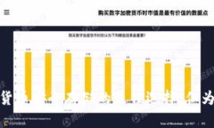 冷钱包：加密货币安全存储的最佳选择，但为何
