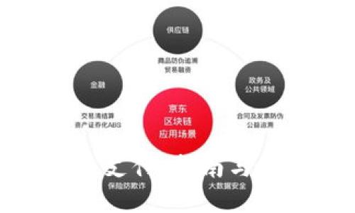 数字货币支付：指南与发展趋势