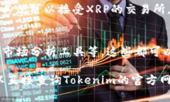 这个问题涉及到加密货币转账和交易所的相关规