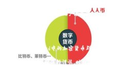 如何将XEC转入Tokenim：详细步骤与实用技巧keywor