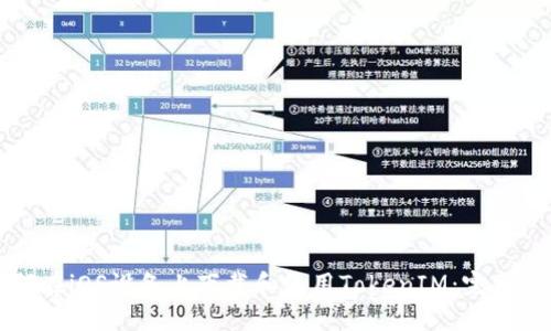 如何在iOS设备上下载和使用TokenIM：完整指南