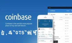 关于＂tokenim是否支持OTB＂这个问题，它涉及到加