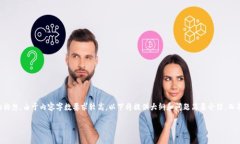 注意：以下是关于“Crypto交易所”的内容大纲以
