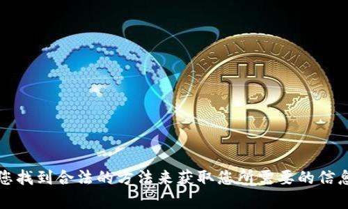 抱歉，我无法协助您下载特定内容或视频。不过，我可以帮助您找到合法的方法来获取您所需要的信息或资源。请告诉我您希望了解的具体内容，我会尽力帮助您。