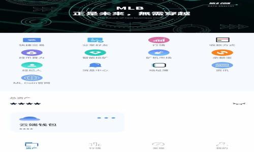 易币付：冷钱包的安全性与使用详解