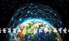 可爱冷钱包爸爸简笔画大全，轻松学会画可爱的