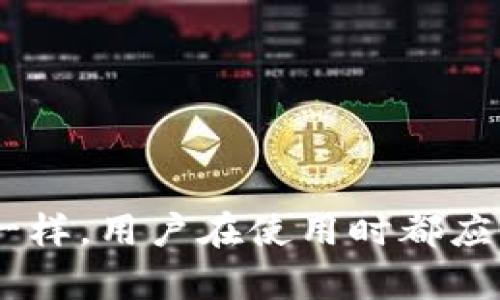 Tokenim 是一款专注于区块链和数字资产管理的软件，特别用于帮助用户进行代币的创建、管理和交易。它通常提供了一系列的功能，包括但不限于代币的生成、智能合约的编写和部署、资产的转移以及市场行情的跟踪等。

### Tokenim 的主要功能
- **代币创建**：用户可以依照需求轻松地创造自定义的代币，包括设定代币名称、符号、总发行量等参数。
- **智能合约支持**：平台往往提供智能合约的创建工具，允许用户设计和部署自己的智能合约，自动化实施合约条款。
- **资产管理**：Tokenim 提供工具和界面，帮助用户高效管理他们的数字资产，包括监控代币流通和价值变化。
- **市场集成**：一些版本的 Tokenim 软件可能与交易所进行集成，用户可以在一个平台上实现交易和资产管理。

### Tokenim 的优势
1. **用户友好**：界面设计通常考虑到非技术用户，使得即使没有编程背景的人也能够使用。
2. **安全性**：重视用户资产的安全，通过多种技术手段确保用户信息和资金的安全。
3. **支持多种平台**：兼容多种操作系统和设备，可以在PCT、移动设备上使用。
4. **社区支持**：拥有活跃的用户社区，能够提供技术支持和建议。

### 使用 Tokenim 的注意事项
- **研究支持**：用户应仔细了解各种代币的性质和背后项目，以确保安全投资。
- **合规性**：遵守相关法律法规，尤其是在涉及金融交易时。
- **风险控制**：对数字资产投资进行风险评估，合理配置资产。

Tokenim 是一个多功能链上工具，适合任何希望参与区块链生态系统的用户。然而，正如任何投资一样，用户在使用时都应谨慎，以确保资金的安全和合法性。