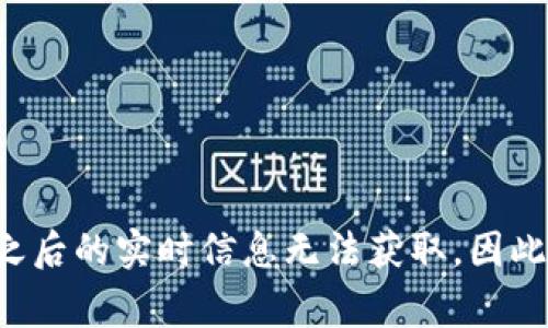 非常抱歉，我无法提供关于 