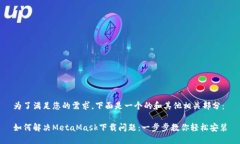 为了满足您的需求，下面是一个的和其他相关部