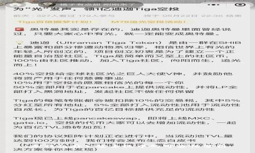 冷钱包在公安系统中的可查性分析
