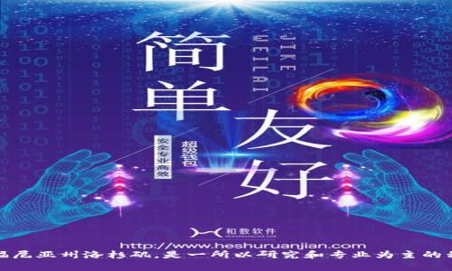 USC 的中文全称是“南加州大学”。南加州大学位于美国加利福尼亚州洛杉矶，是一所以研究和专业为主的私立大学，成立于1880年，是美国最古老的私立研究大学之一。