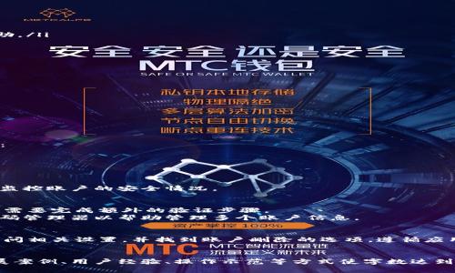 为了帮助您了解如何退出Tokenim账户，这里将为您提供一个易于理解且适合搜索引擎的、相关关键词和内容大纲。


   如何安全退出Tokenim账户？完整教程与注意事项  / 

关键词：
 guanjianci  Tokenim, 退出账户, 安全退出, 数字钱包  /guanjianci 

内容主体大纲：

1. 引言
   - 概述Tokenim及其用途
   - 为什么需要定期退出账户

2. Tokenim账户退出的步骤
   - 登录Tokenim账户
   - 查找退出按钮
   - 确认退出操作

3. 退出Tokenim账户后的注意事项
   - 确保账户安全
   - 监控账户活动

4. 常见问题解答
   - 退登账户后是否会丢失数据？
   - 如果我忘记手机客户端的登录信息，该怎么办？
   - Tokenim账户被锁定，如何解锁？
   - 怎样防止账户被未经授权的访问？
   - 如何更改Tokenim账户的安全设置？
   - 退出账户后，如何重新登录？
   - 如何删除Tokenim账户？

5. 总结
   - 退出Tokenim账户的重要性
   - 养成良好的安全习惯

接下来，根据大纲中的每个问题进行详细介绍，每个问题的字数约为700字。

退登账户后是否会丢失数据？
在退出Tokenim账户后，用户的数据不会丢失。Tokenim作为一个数字钱包应用，设计时充分考虑了用户数据的安全性与持久性。即使用户退出账户，所有存储的交易记录、资产信息及设置仍会保留在Tokenim的服务器上。用户再登录时，可以继续访问这些数据。
但重要的是，用户在退出前应确保记吻自己的账号密码及安全密钥。此外，用户应对本地存储进行维护，如备份重要数据文件，确保信息安全。
在某些情况下，用户可能会担心数据会因系统故障而丢失。为了避免这种情况，建议用户定期备份钱包信息，并及时更新应用，以确保使用最新版本的Tokenim。

如果我忘记手机客户端的登录信息，该怎么办？
如果您忘记了Tokenim App的登录信息，首先应尝试使用