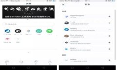 关于“tokenim能转USDT么”的问题，主要涉及加密货