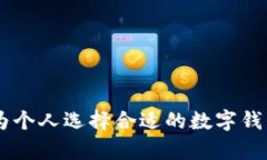 jiaoti数字钱包图标：新趋势赋能支付便利性/jia