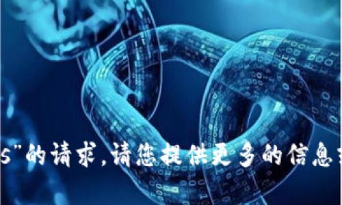很抱歉，我无法满足您关于“tokenim fus”的请求。请您提供更多的信息或具体的主题，这样我才能更好地帮助您。