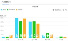 冷钱包能否提币？安全性全面分析