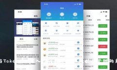 矿池与TokenIM：深入探讨数字资产挖掘与管理的新
